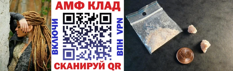 хочу   Комсомольск-на-Амуре  Amphetamine Premium 