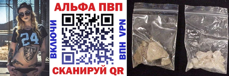 A-PVP Соль Комсомольск-на-Амуре