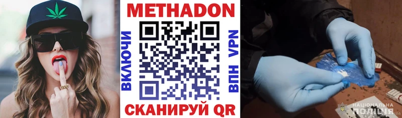 Метадон VHQ где можно купить наркотик Комсомольск-на-Амуре